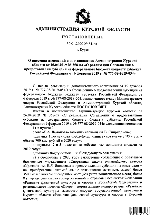 Увеличить