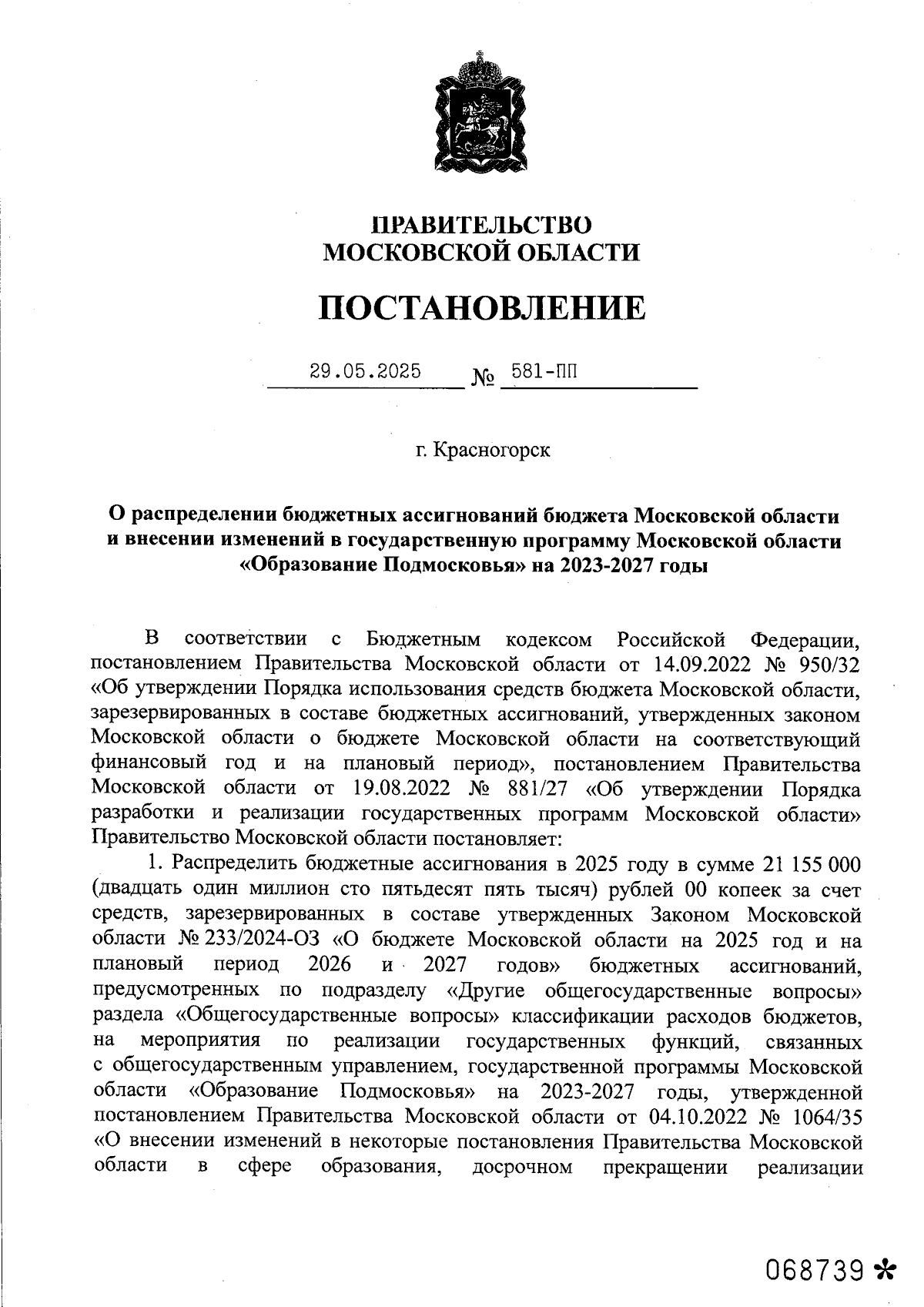 Увеличить