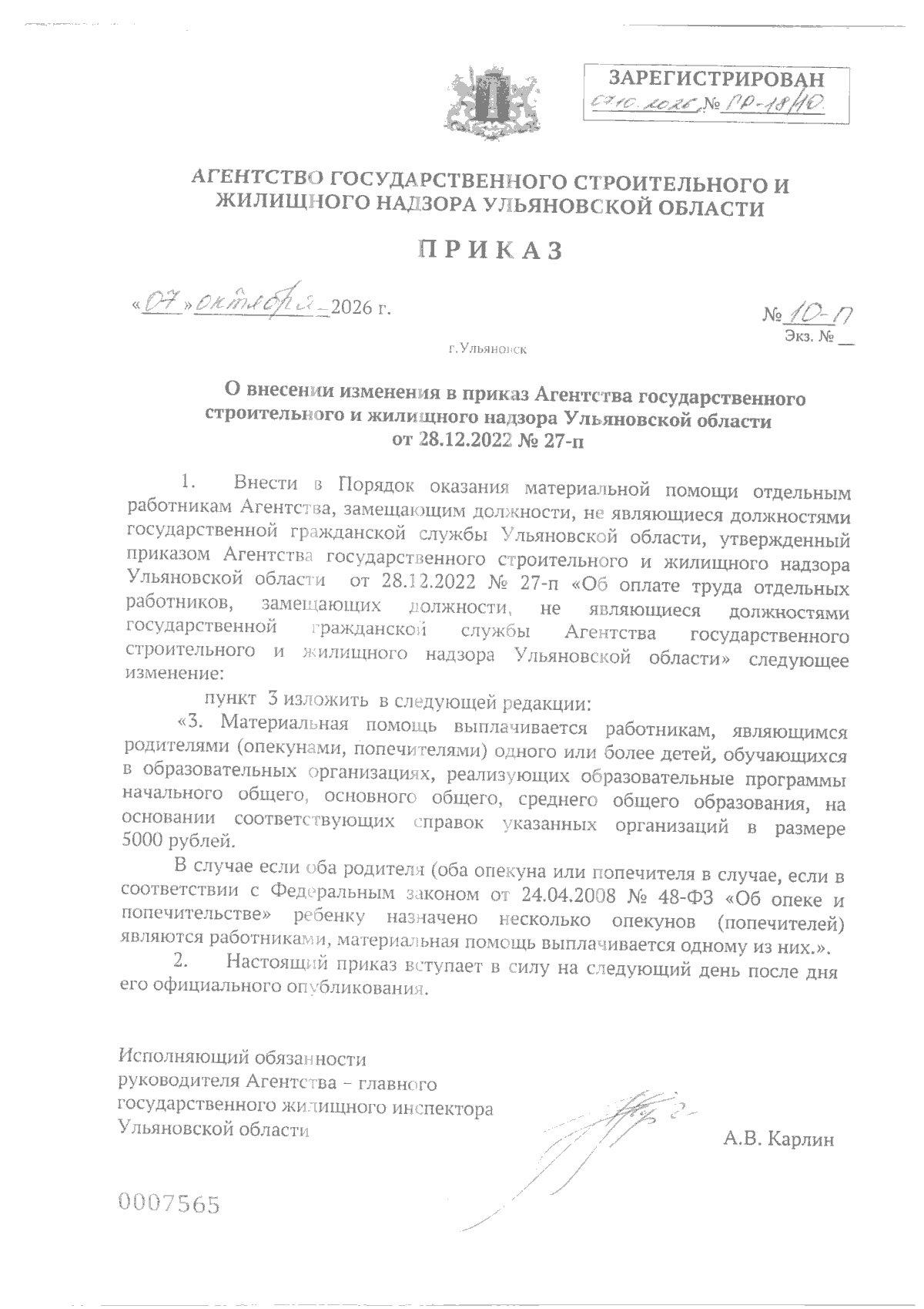 Увеличить