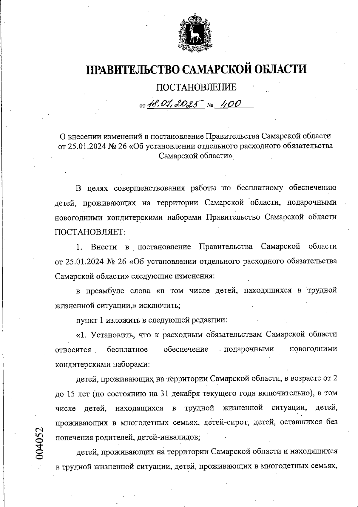 Увеличить