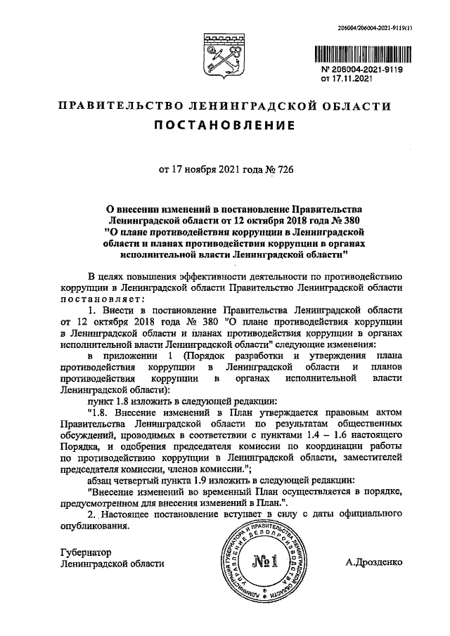 Увеличить