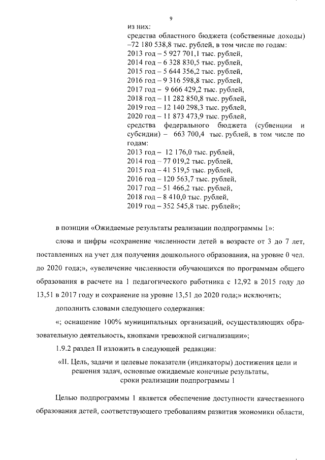 Увеличить