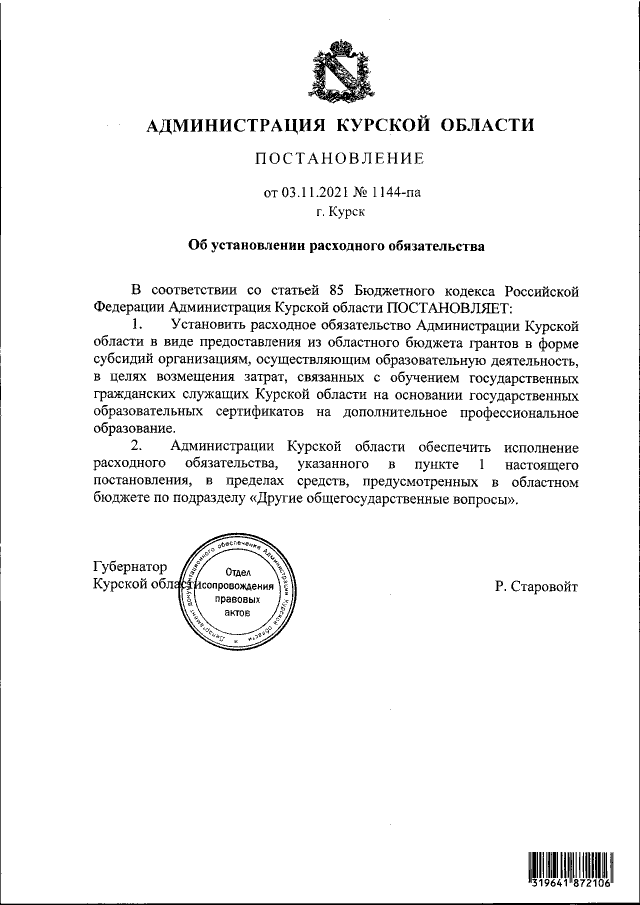 Увеличить