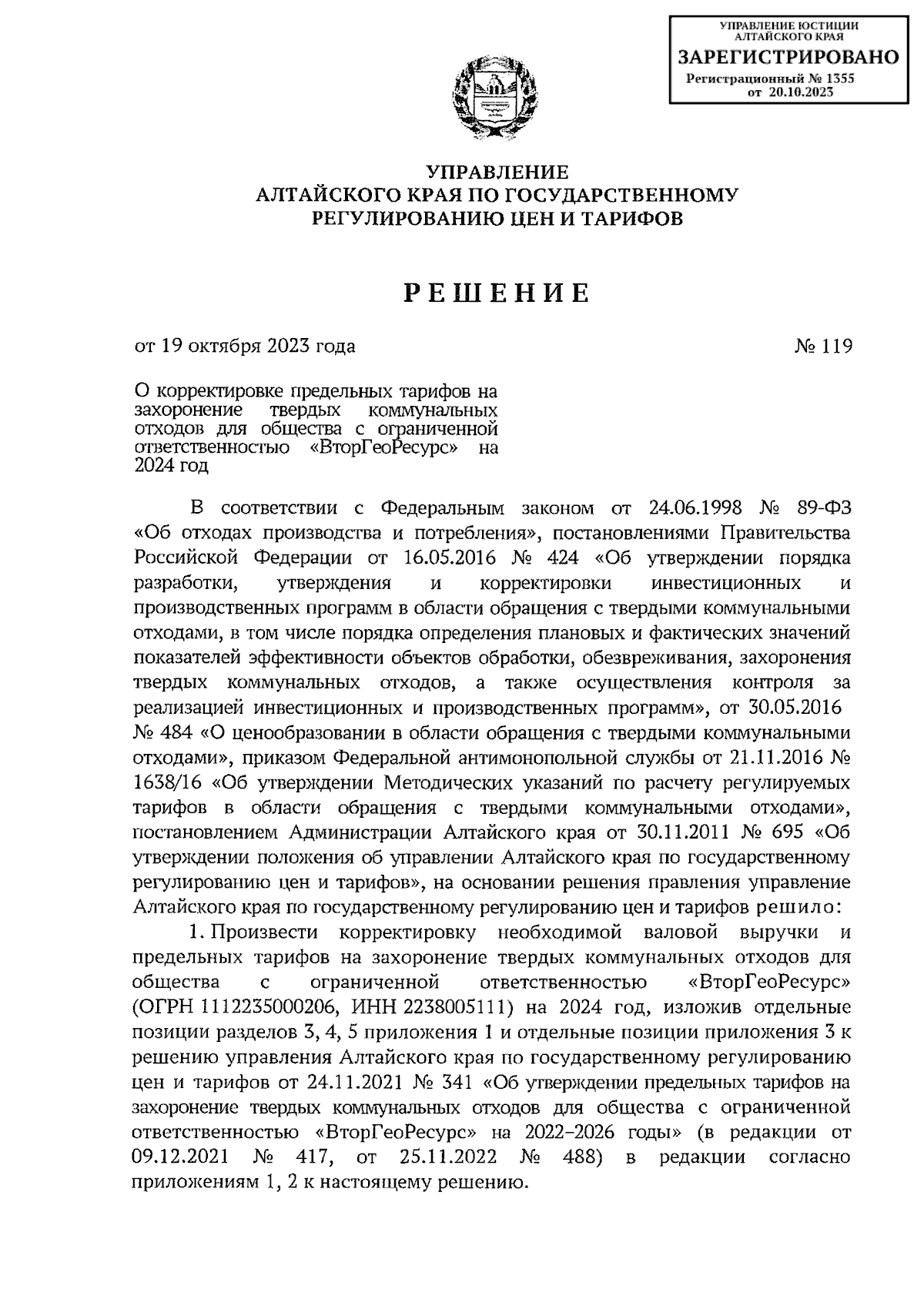 Увеличить