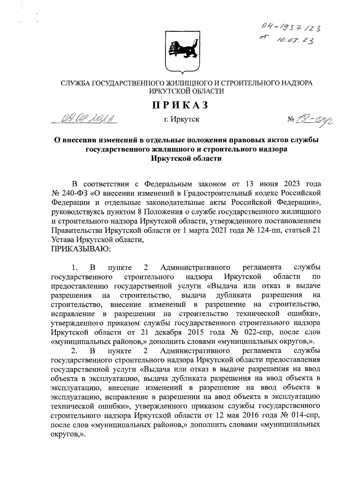 Увеличить