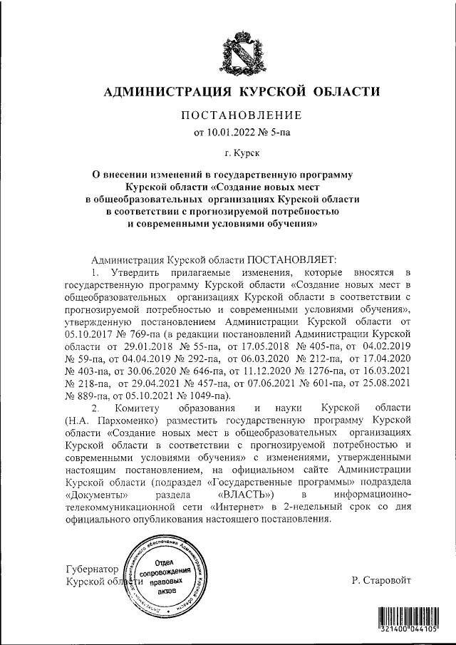 Увеличить
