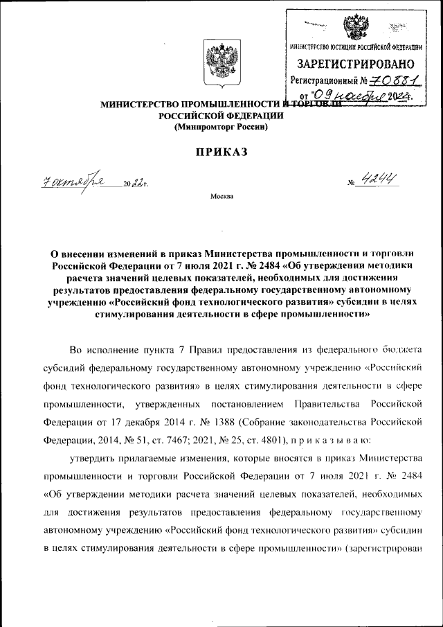 Увеличить