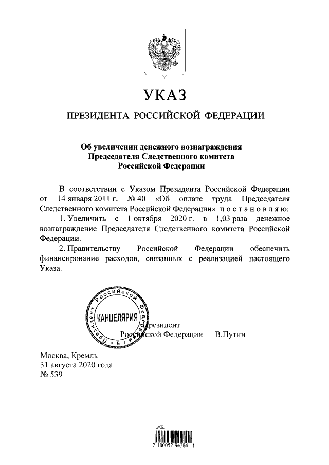 Увеличить