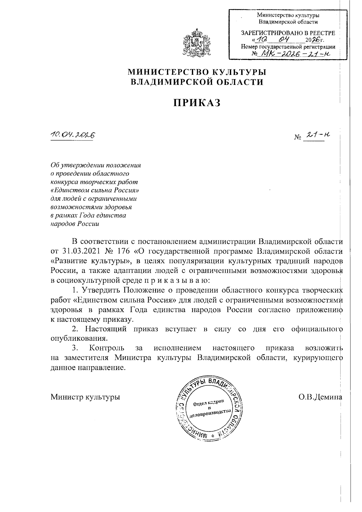 Увеличить