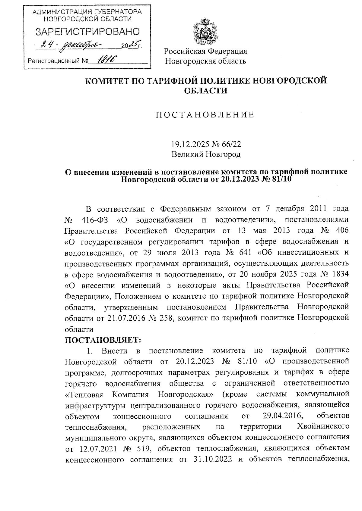 Увеличить