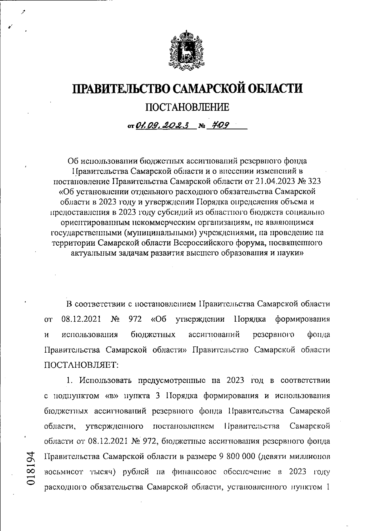 Увеличить