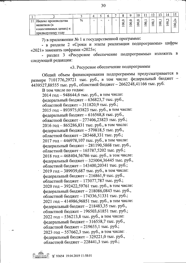 Увеличить