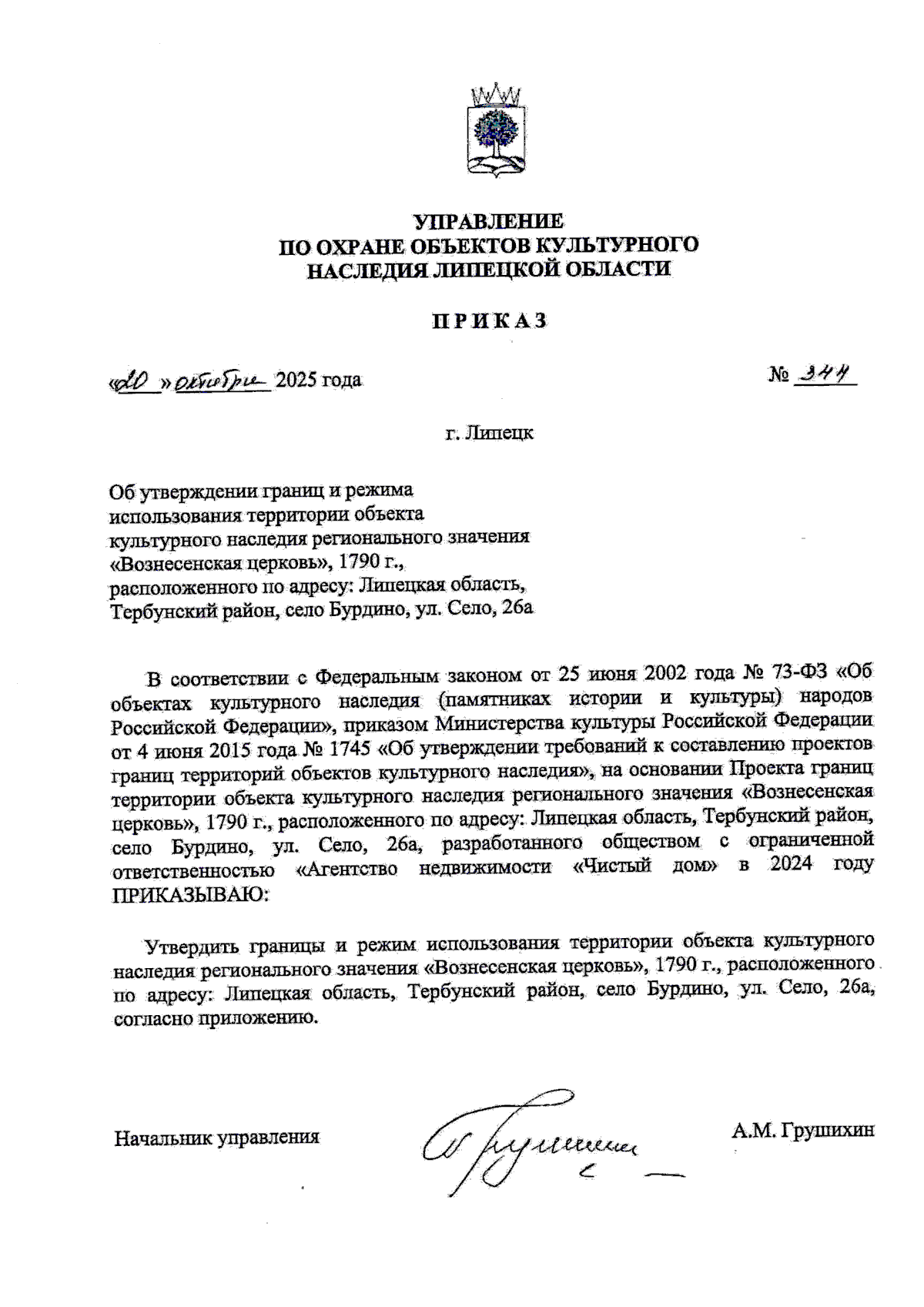 Увеличить