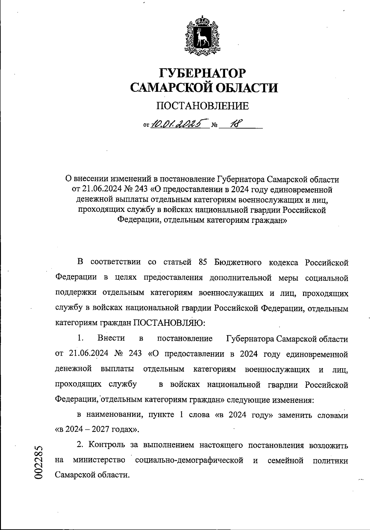 Увеличить