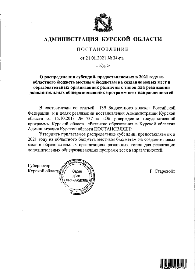 Увеличить