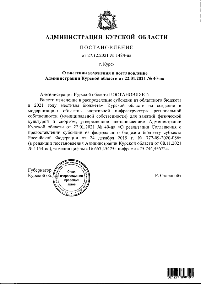 Увеличить