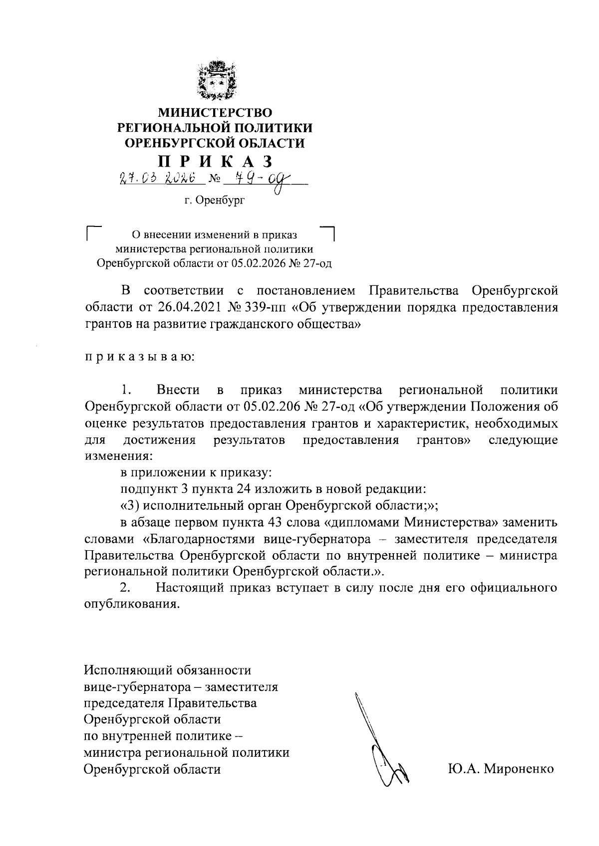 Увеличить