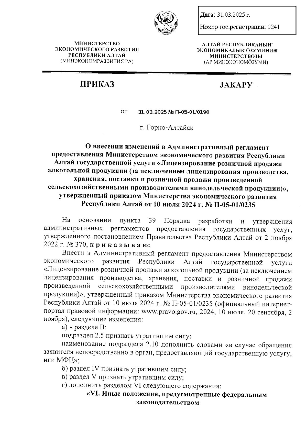 Увеличить