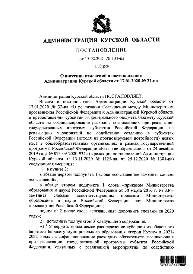 Увеличить