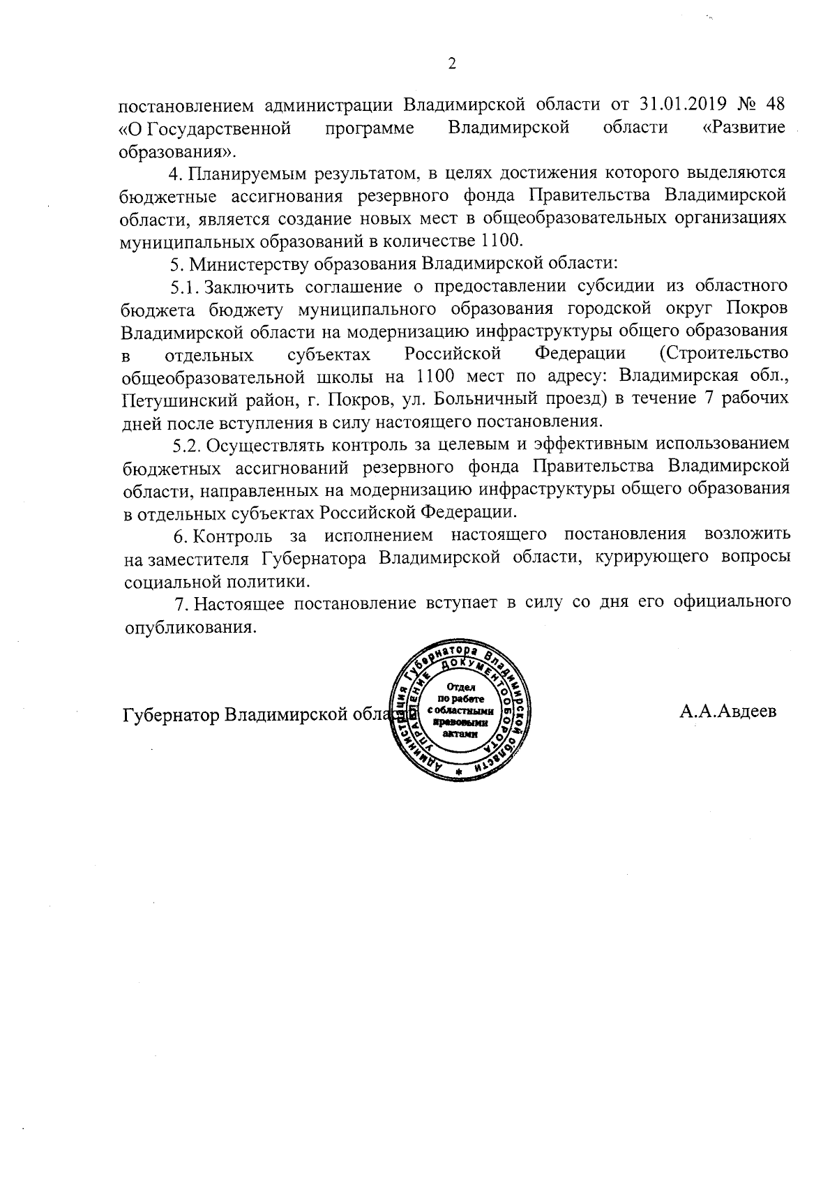Увеличить