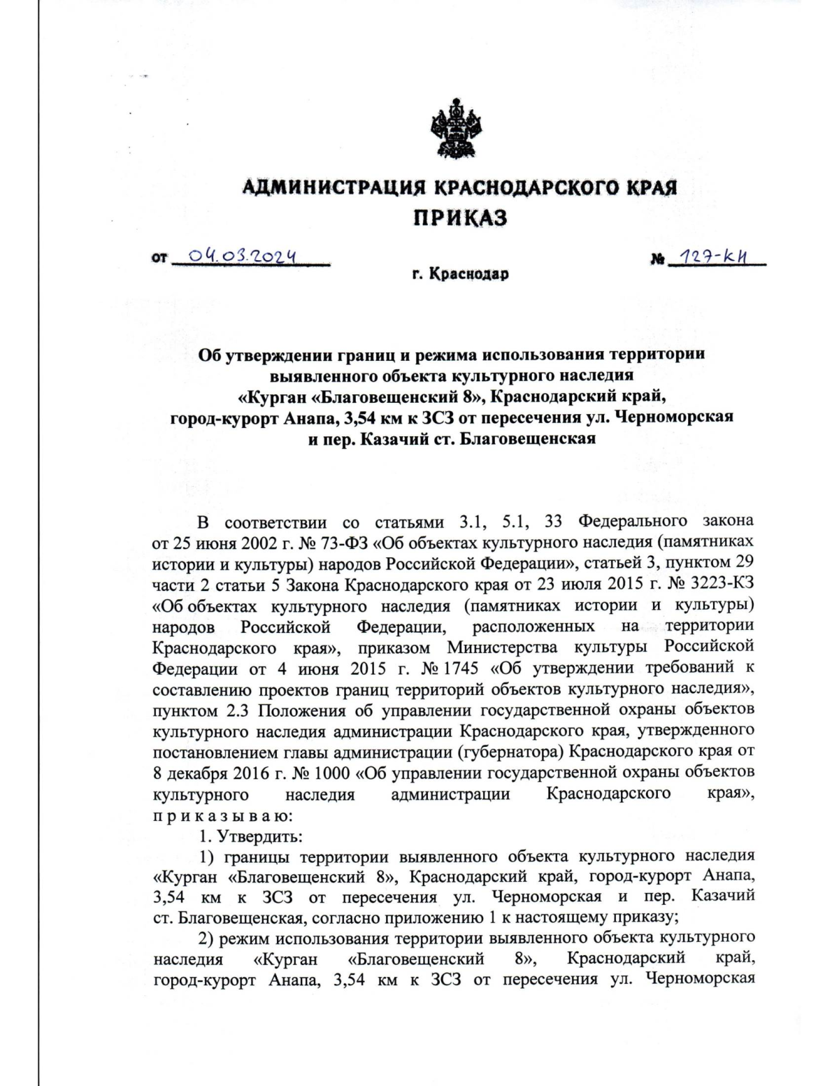 Увеличить