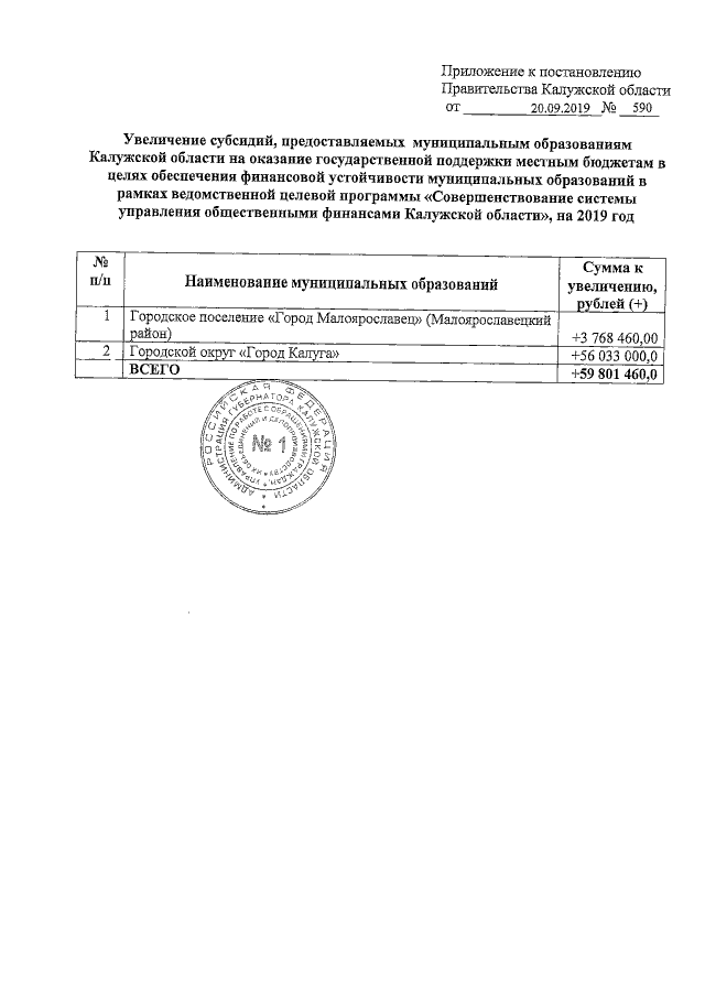 Увеличить
