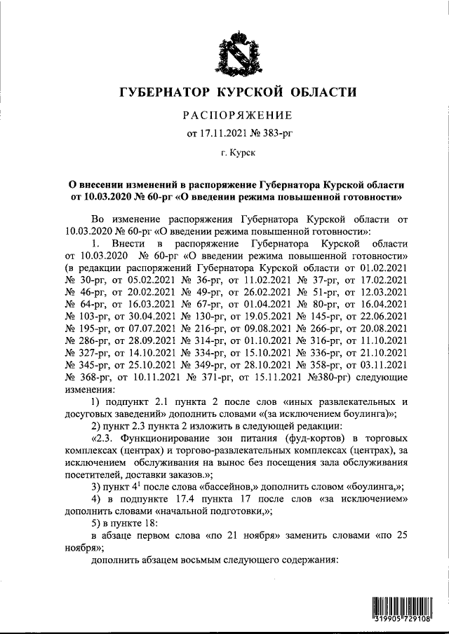 Увеличить