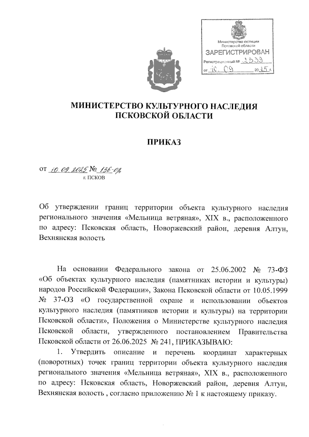 Увеличить
