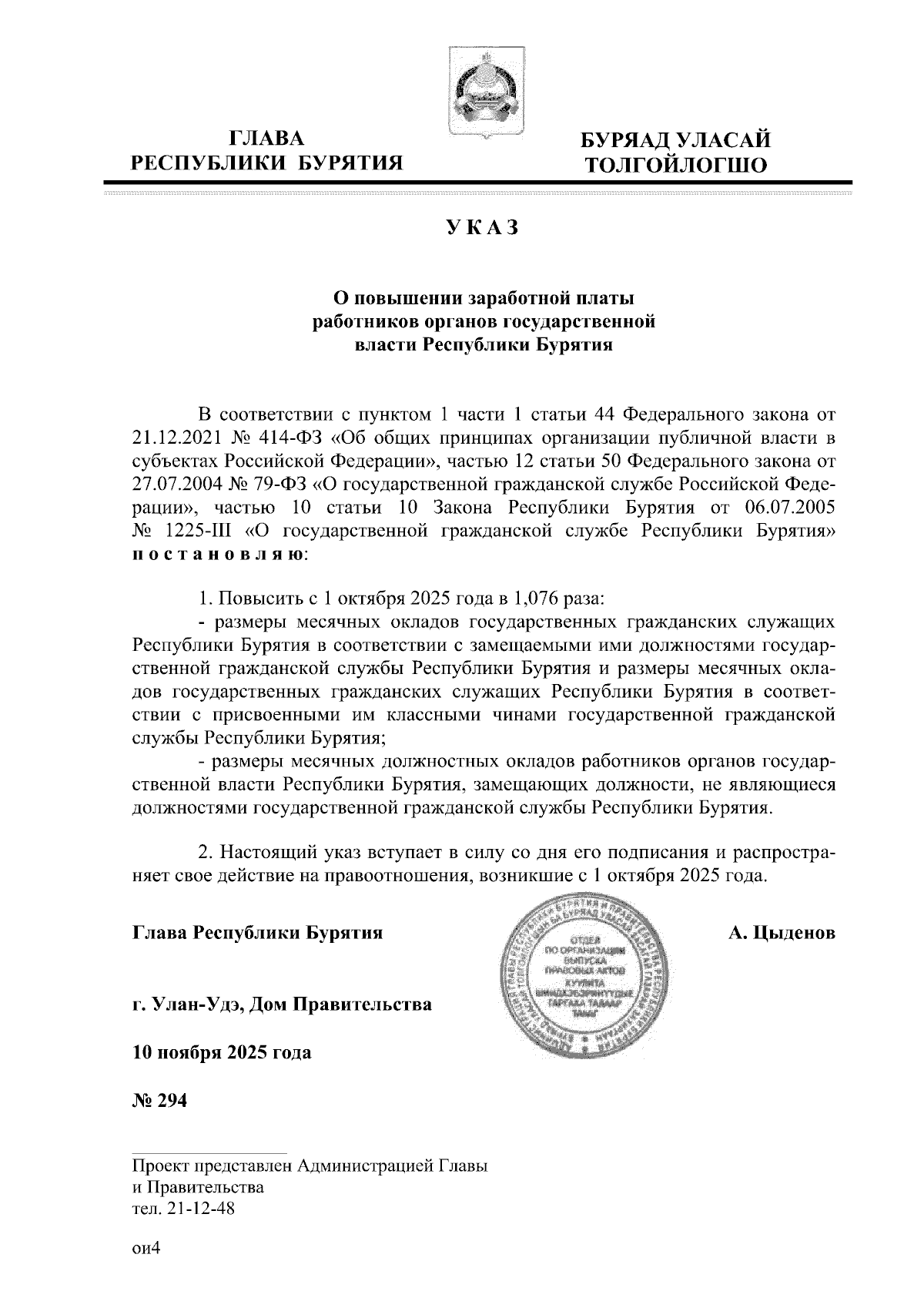 Увеличить
