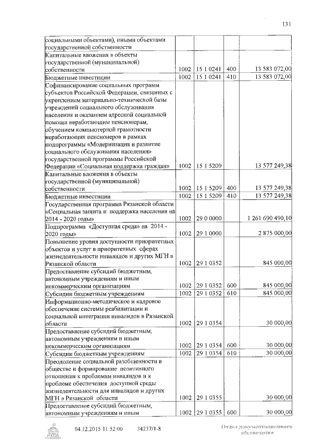 Увеличить