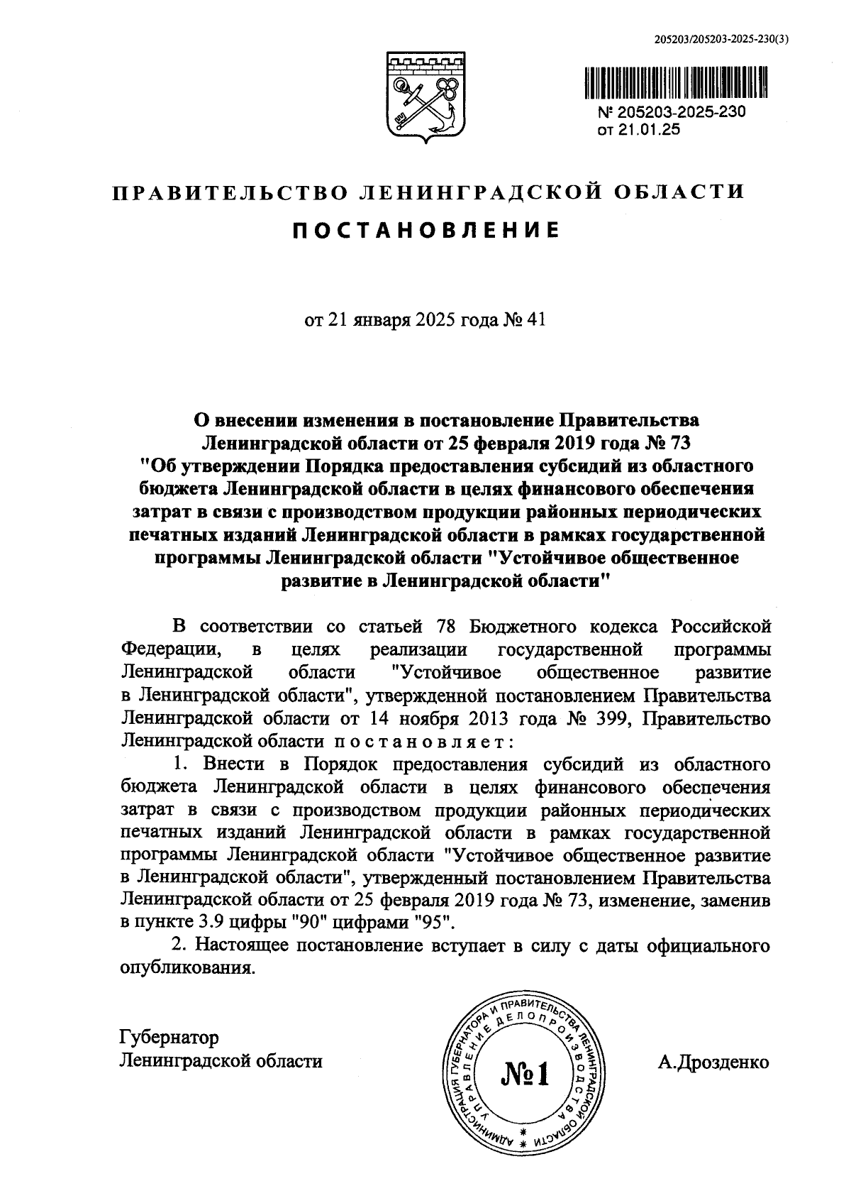 Увеличить