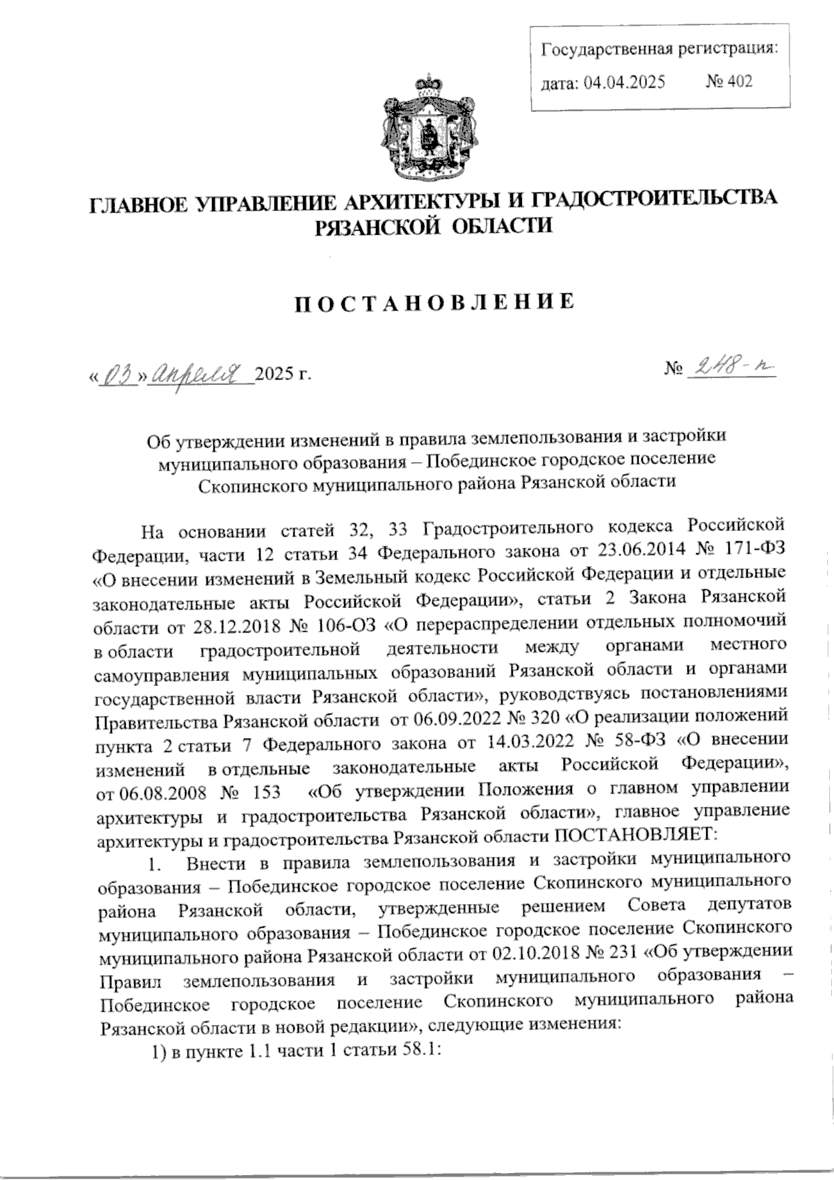 Увеличить