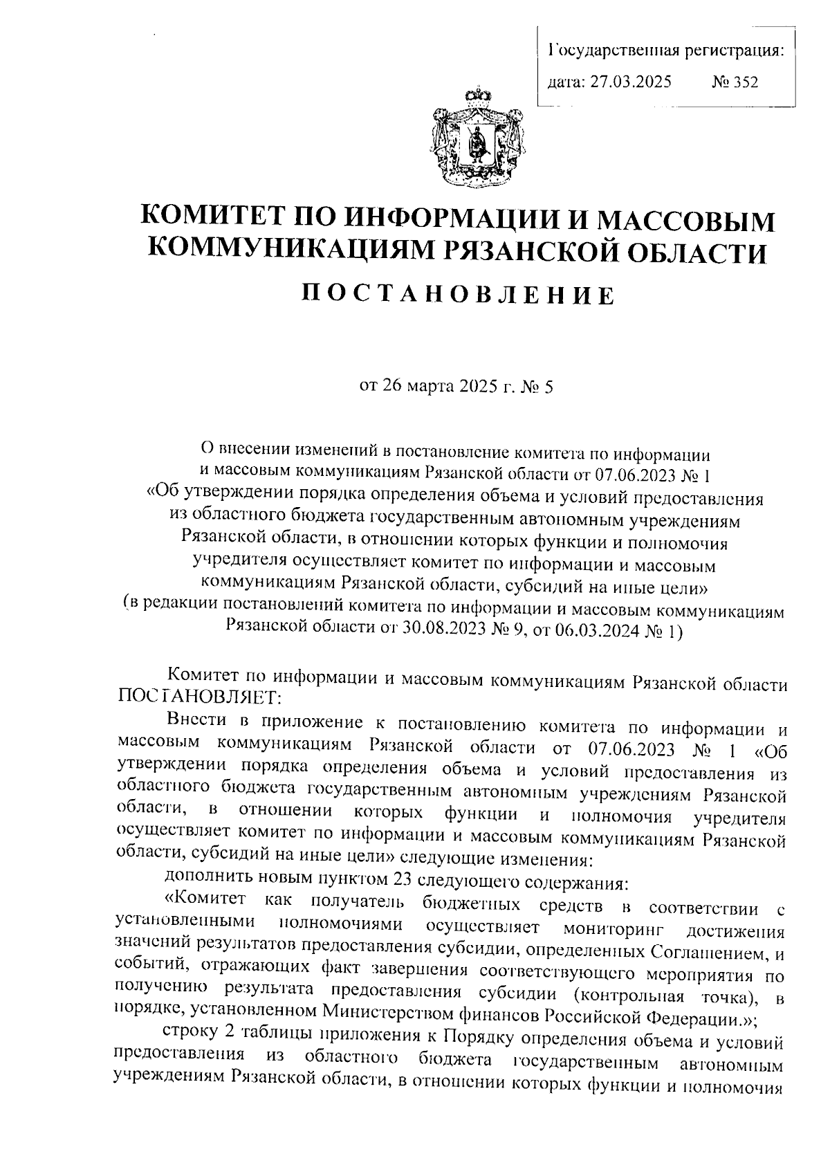 Увеличить
