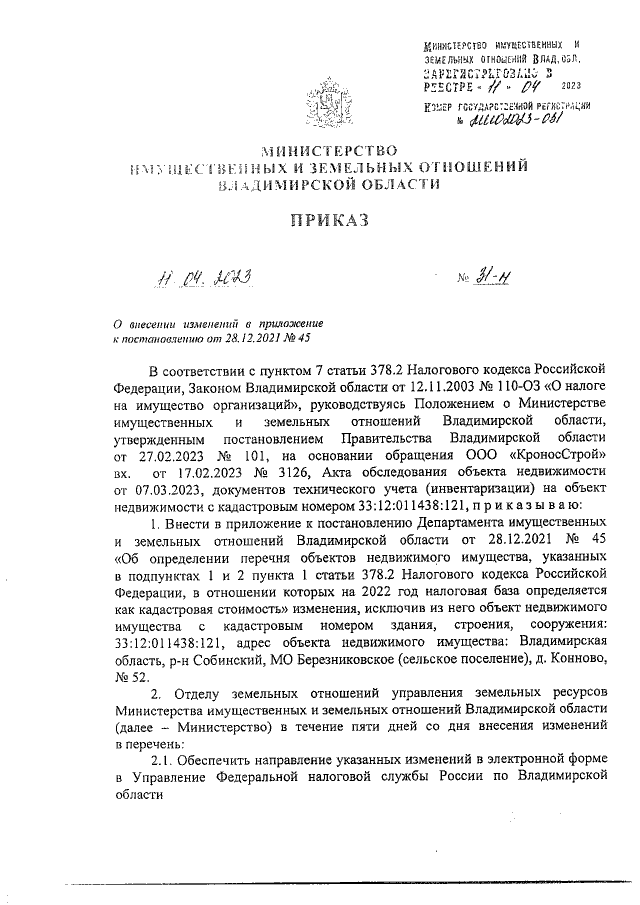 Увеличить