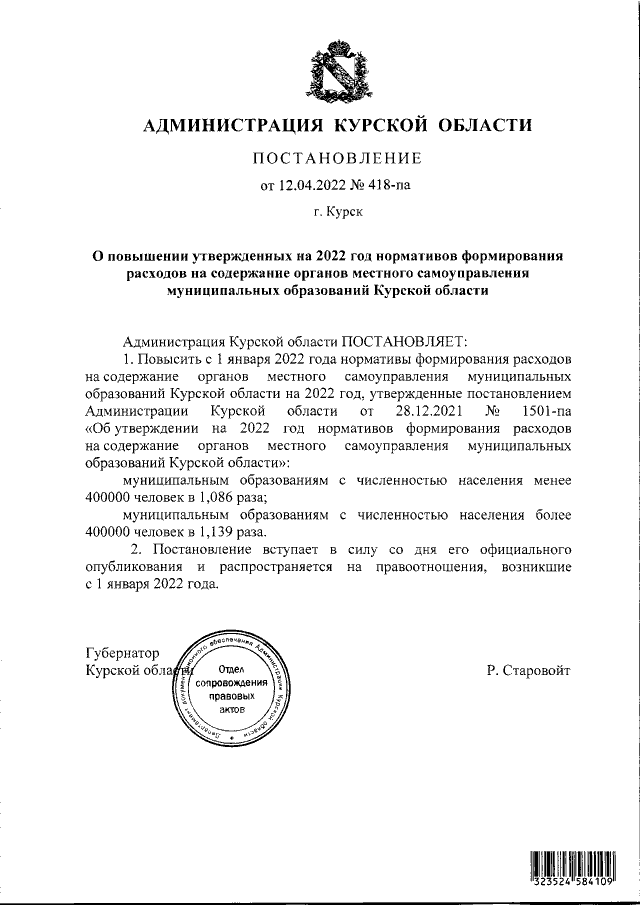 Увеличить