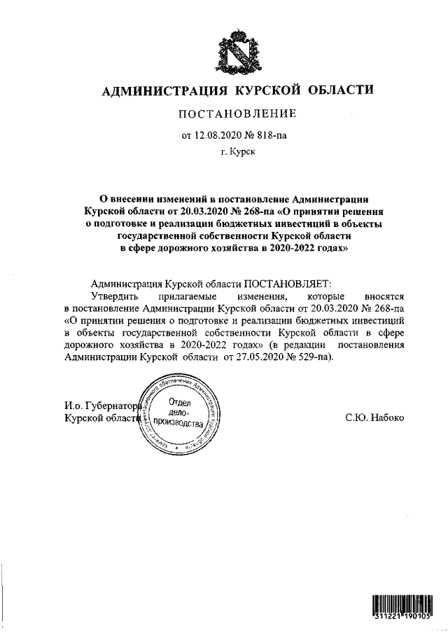 Увеличить