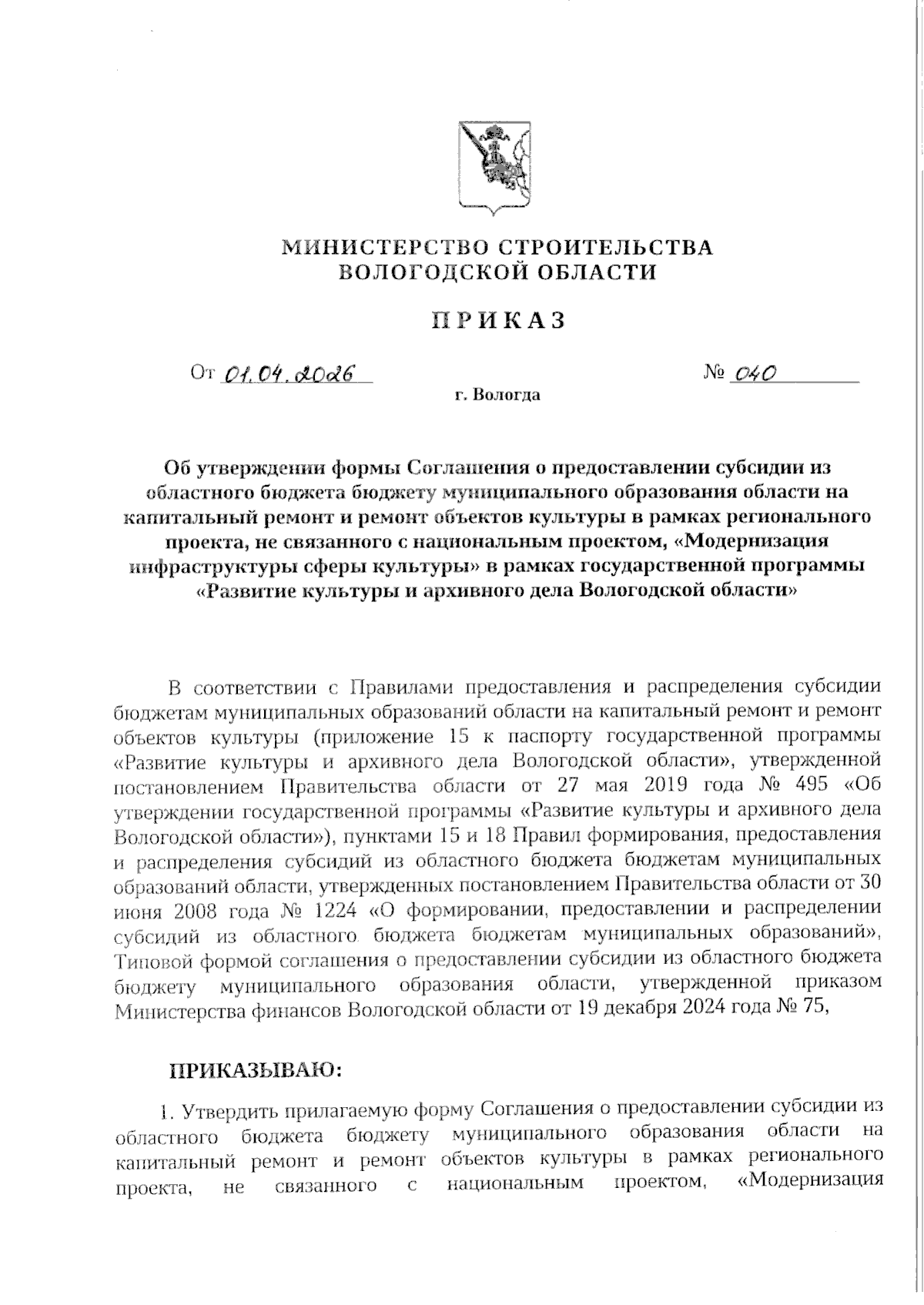 Увеличить
