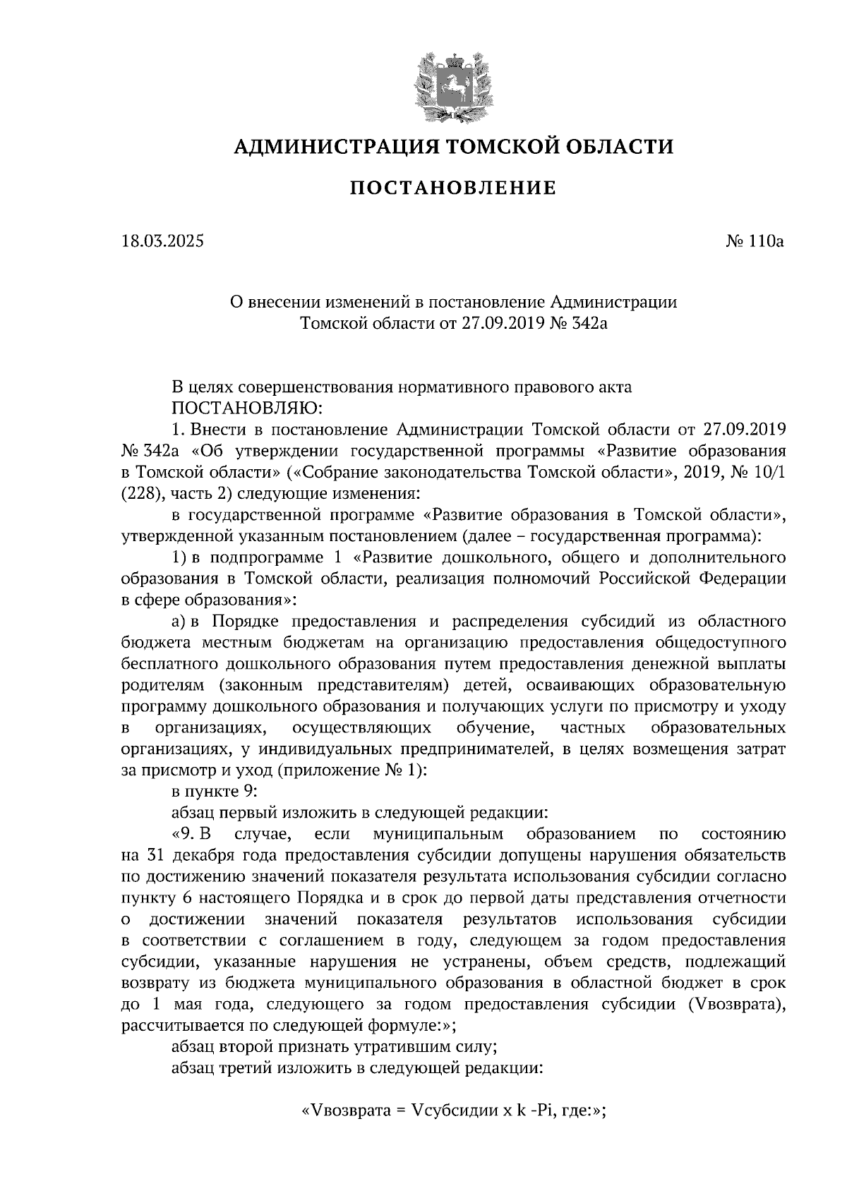Увеличить