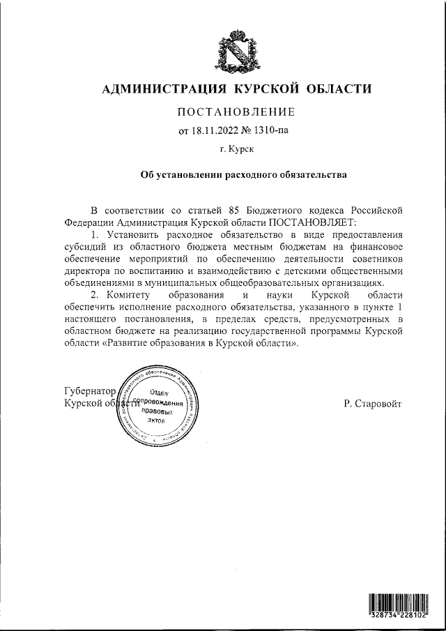 Увеличить