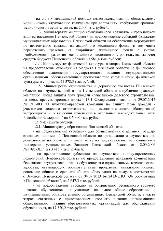 Увеличить