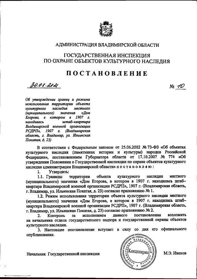 Увеличить