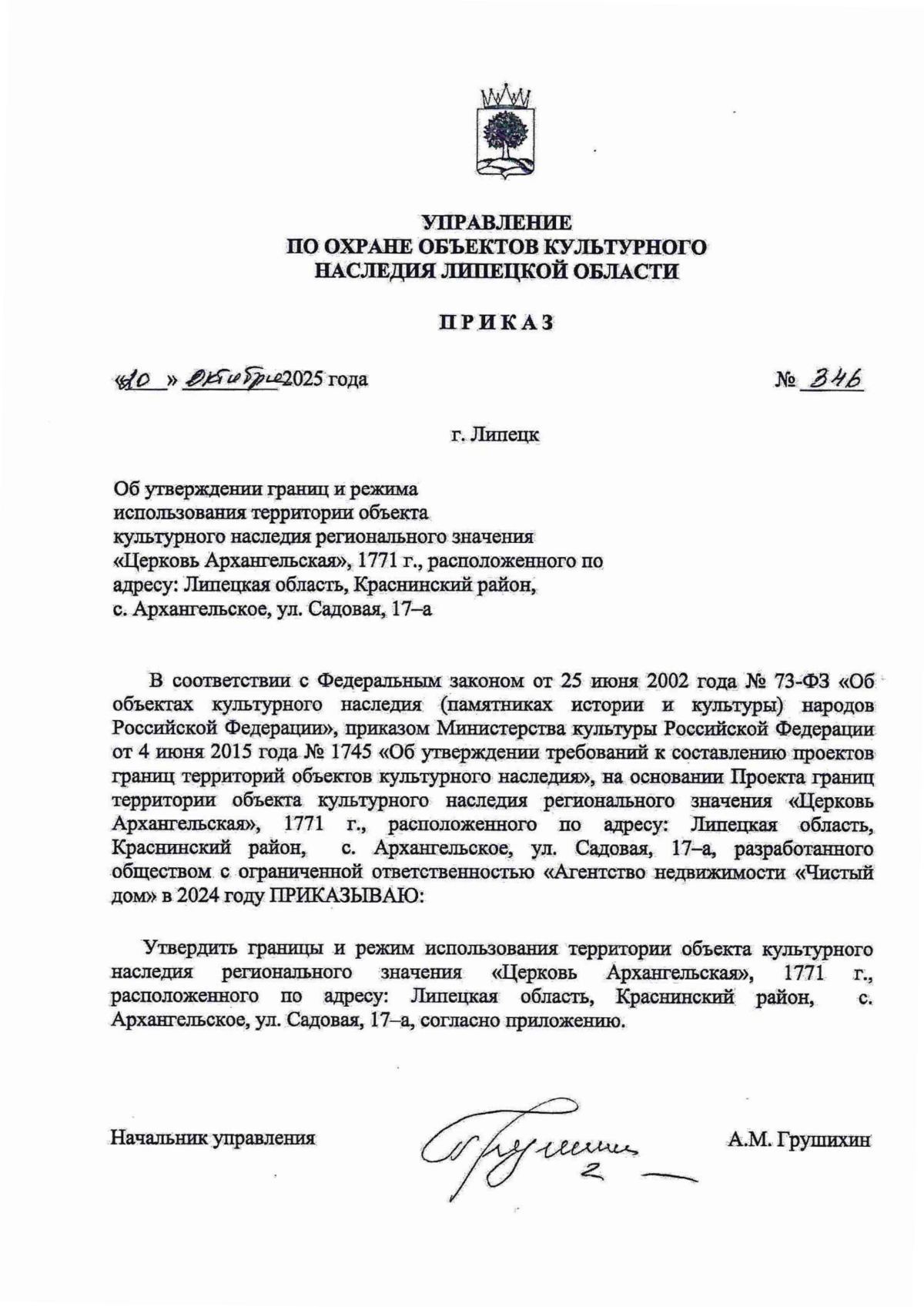 Увеличить