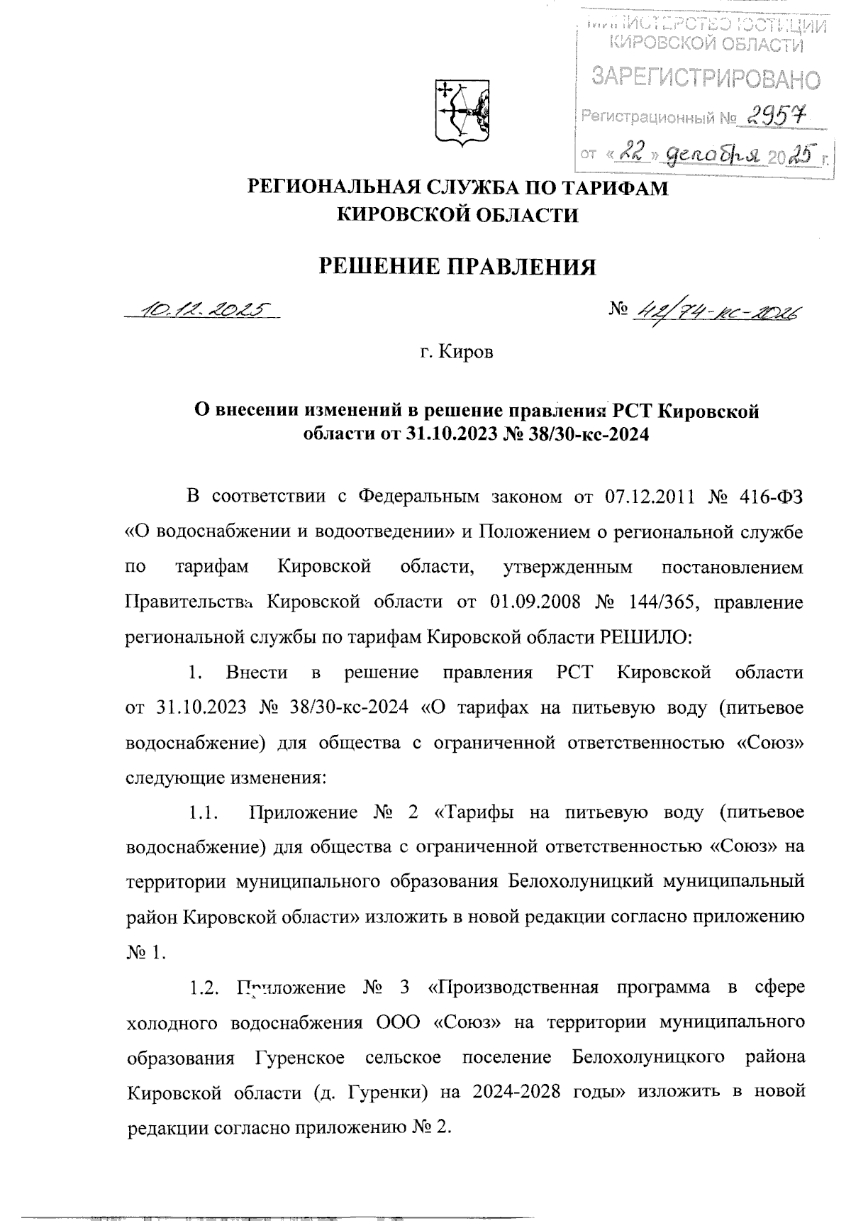 Увеличить