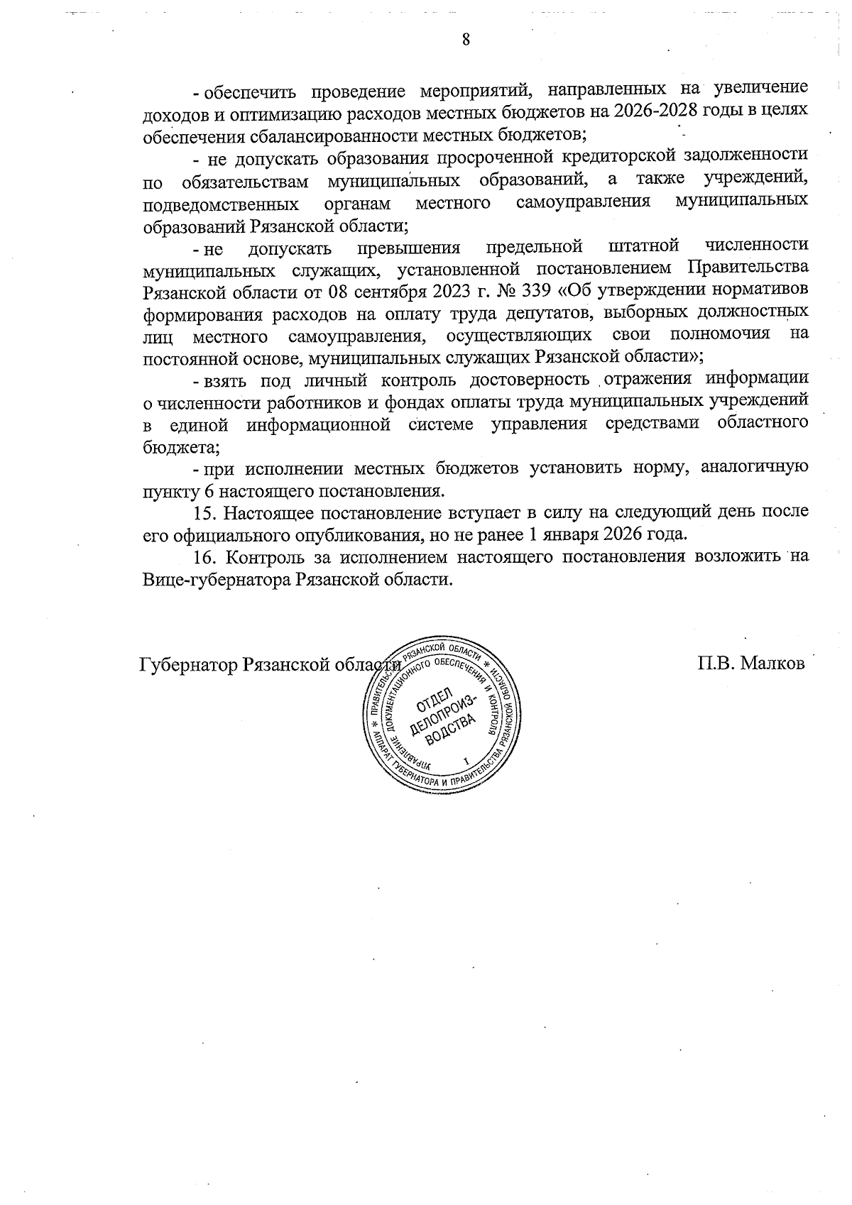 Увеличить
