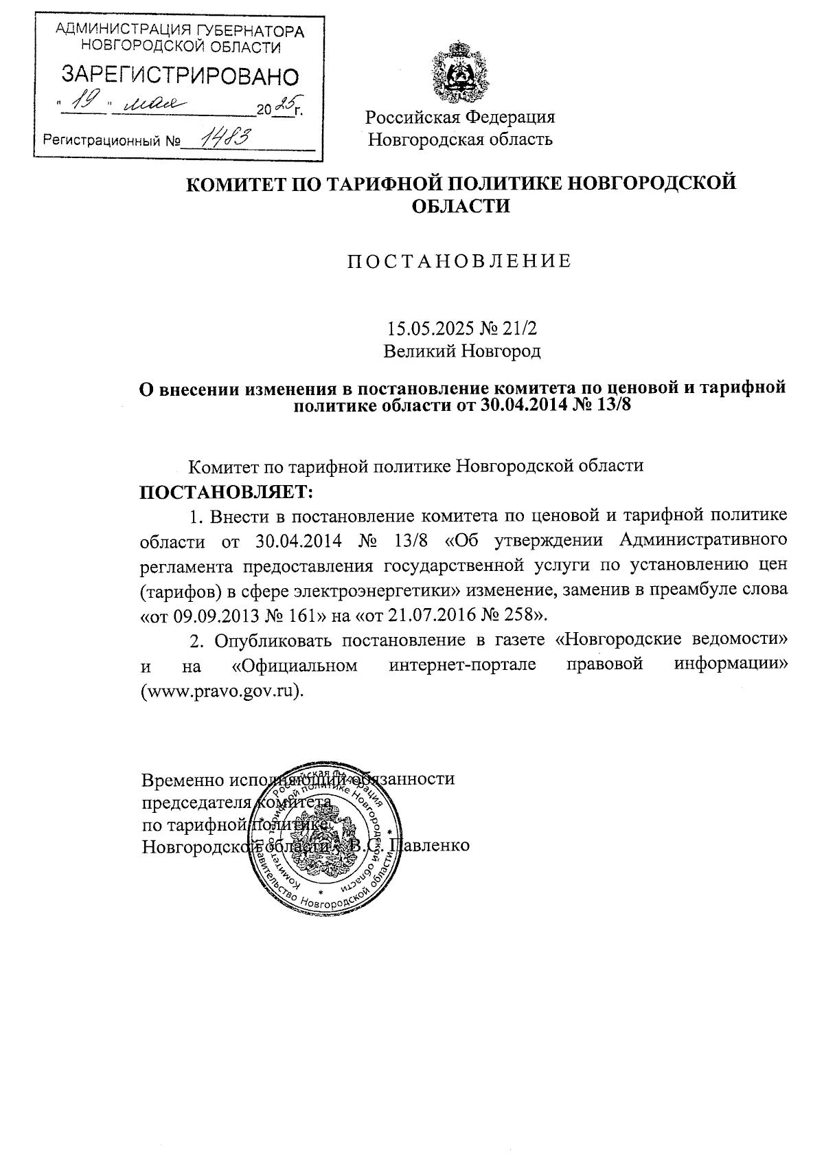 Увеличить