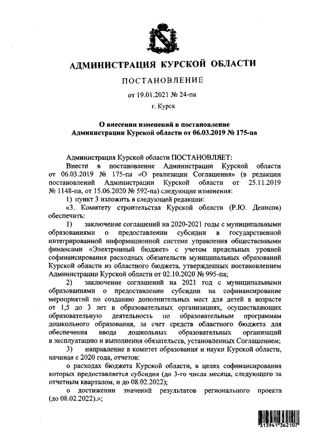 Увеличить