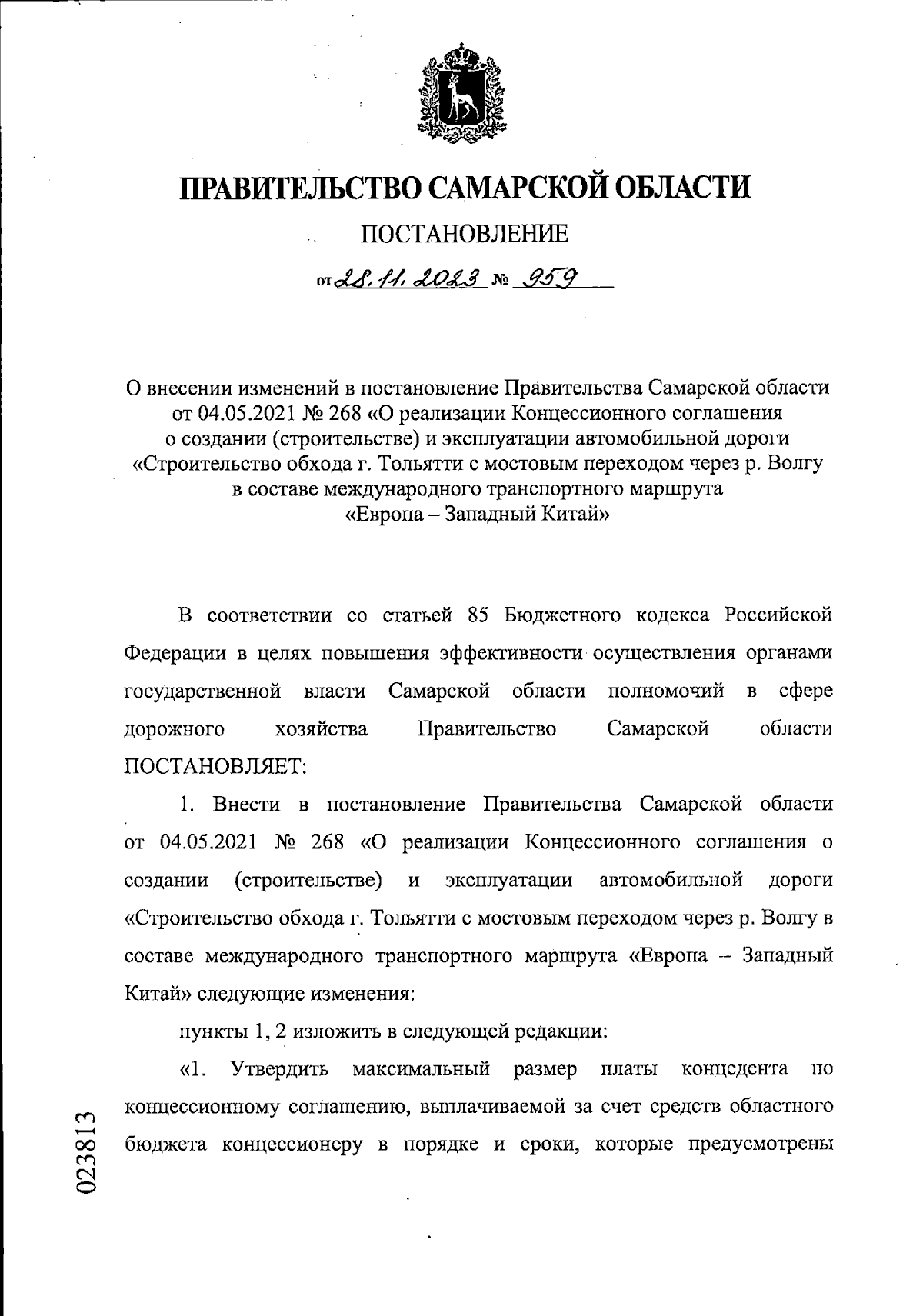 Увеличить