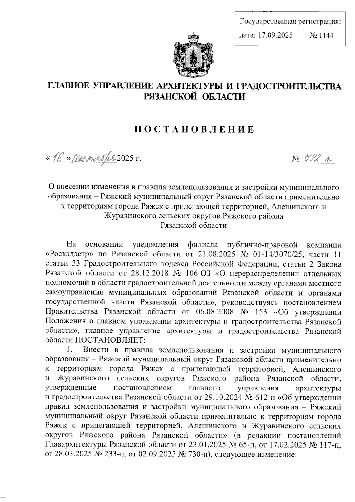Увеличить