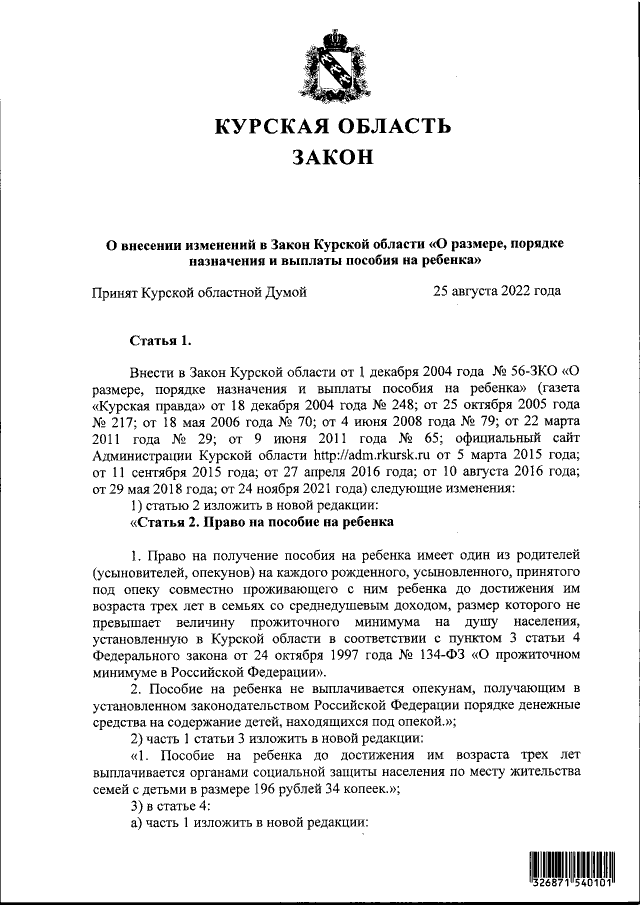 Увеличить