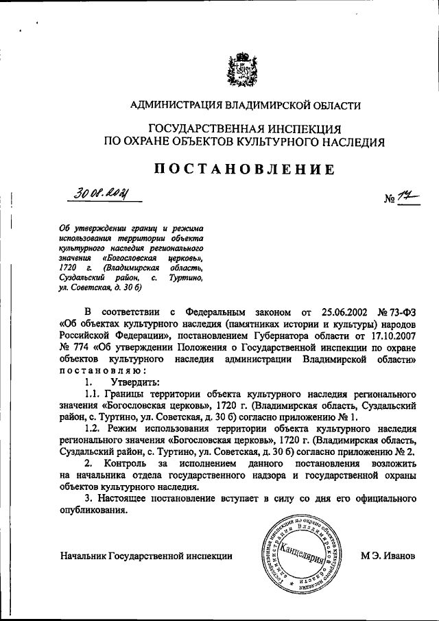 Увеличить